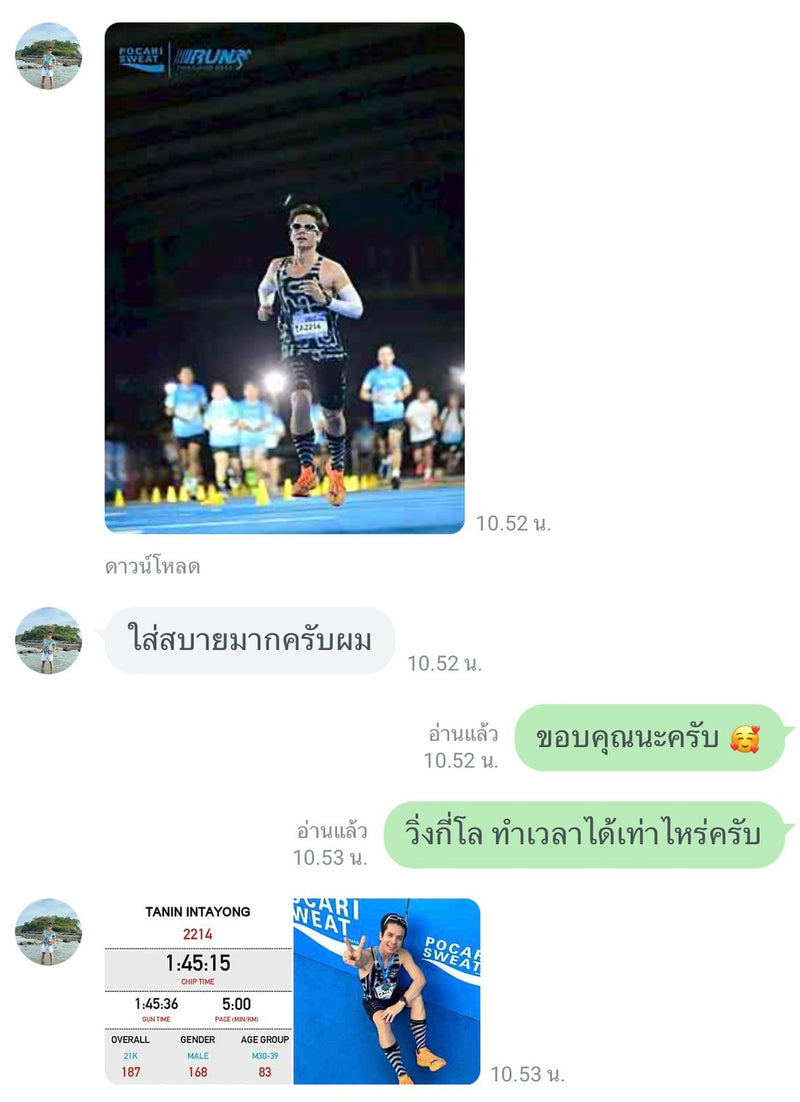คุณธนินทร์